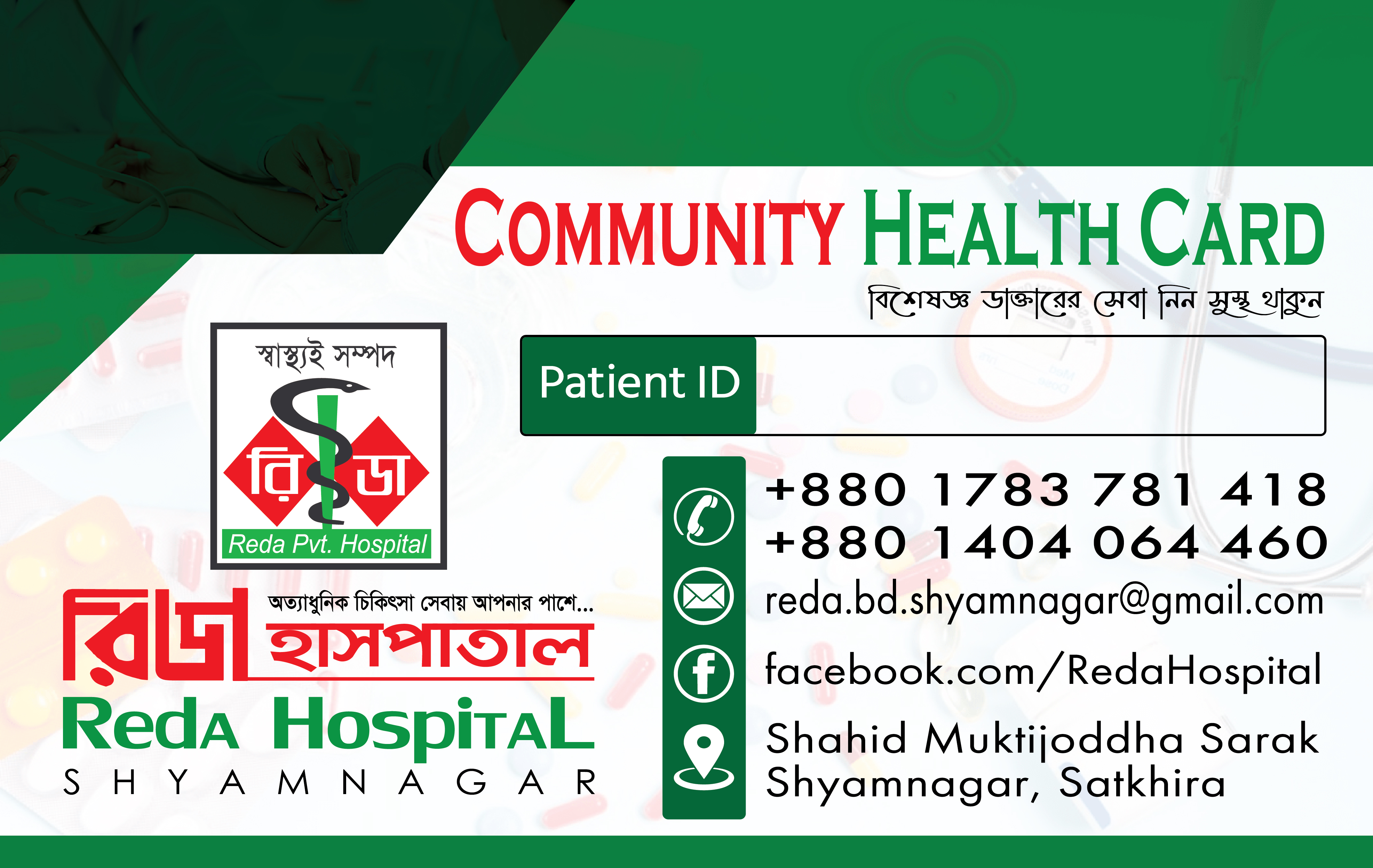 Community Health Card