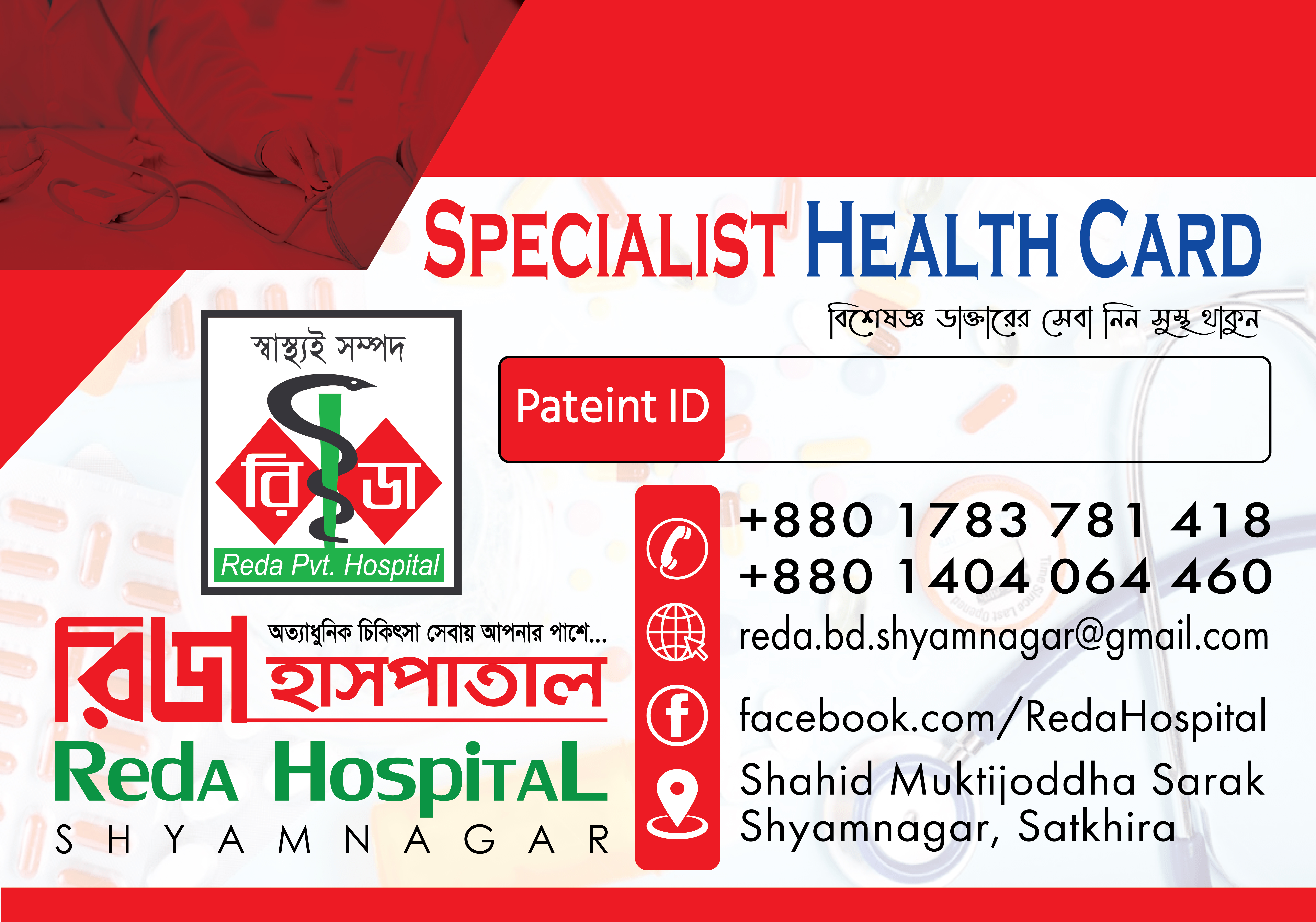 Specialist Heath Card