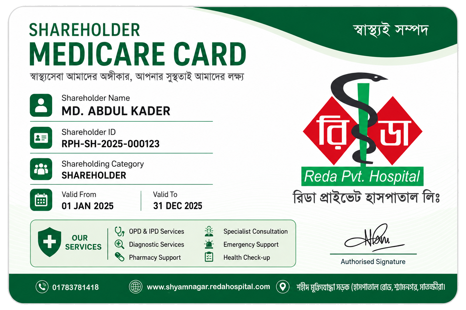 Shareholder Medicare Card